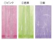 画像1: ガス袋ガセット　カラー雲龍　70x30x150mm