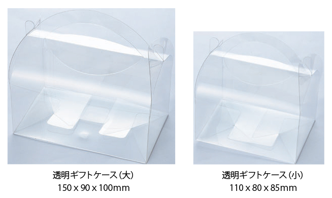 画像1: 持ち手付ギフトケース（透明）